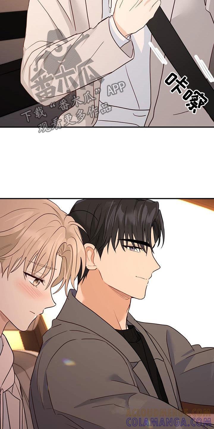 《糖不腻》第67章：身世（第一季完结） 第5页