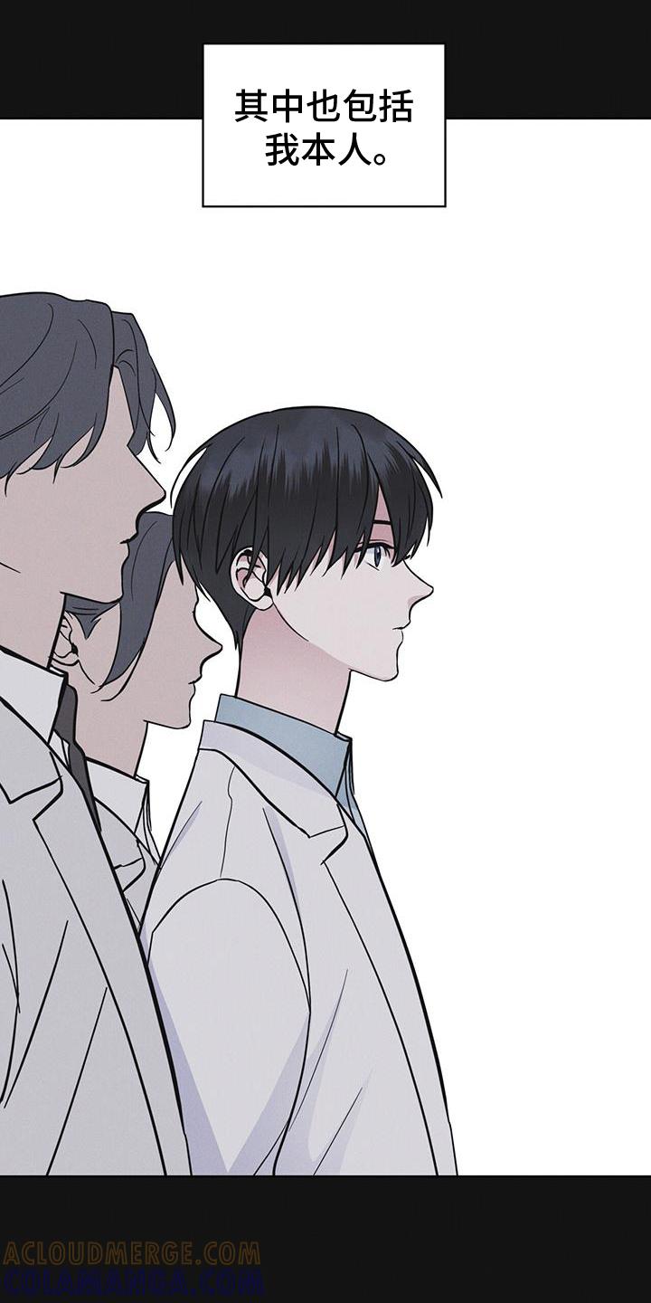 《彩虹城》第67章：带走 第21页