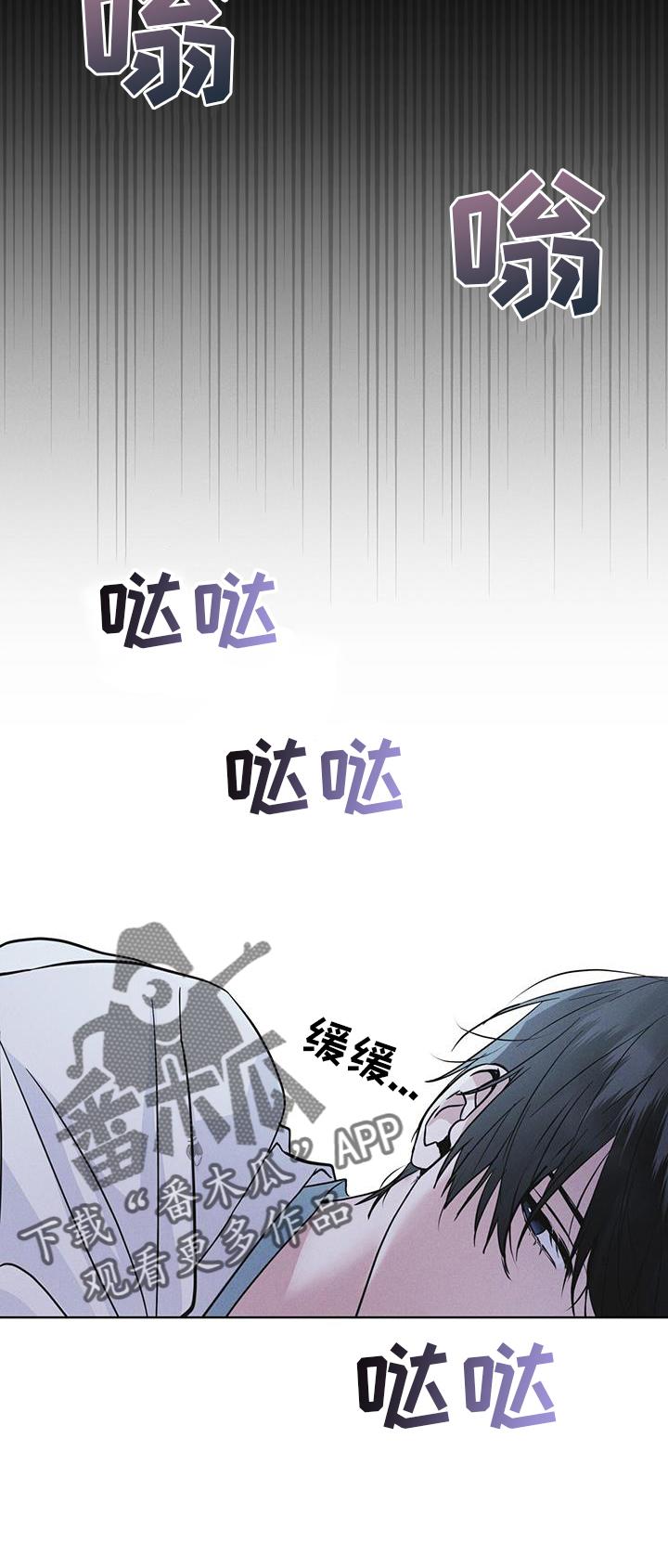 《彩虹城》第67章：带走 第32页