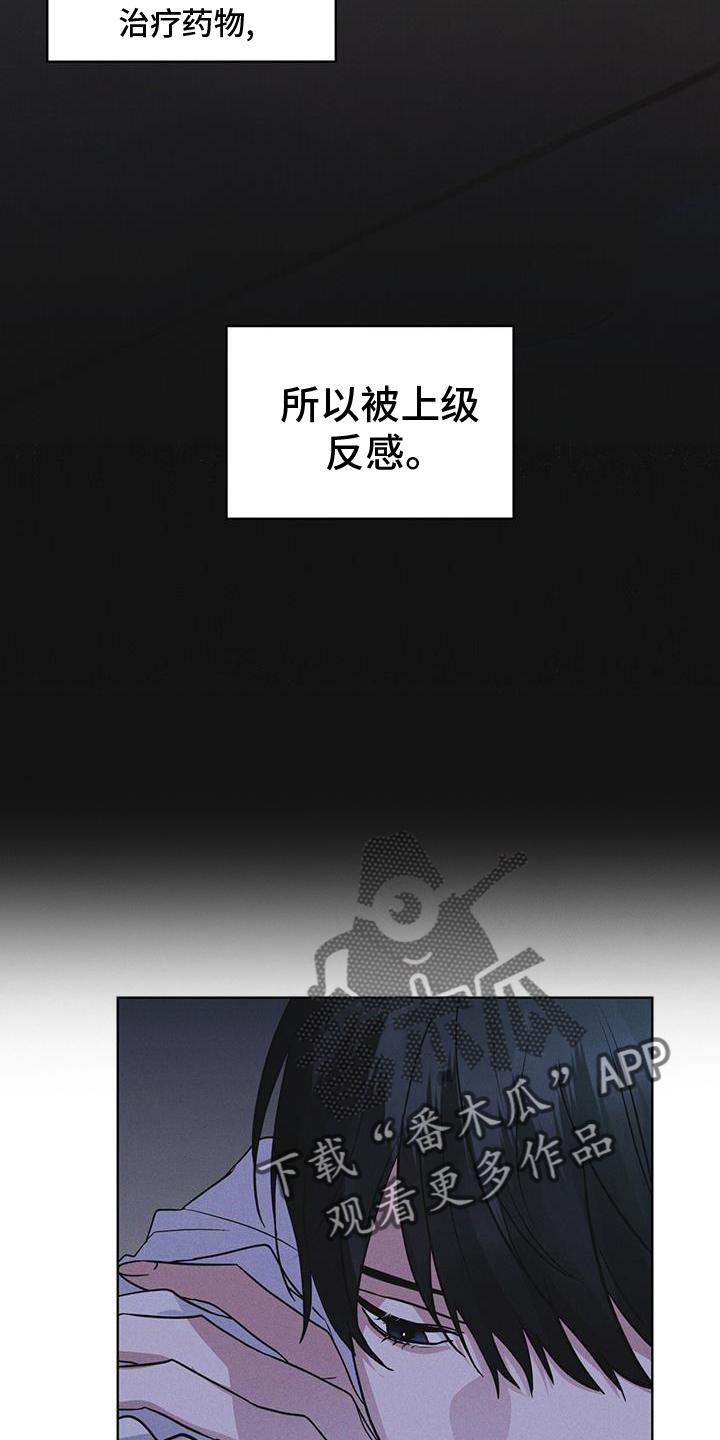 《彩虹城》第67章：带走 第28页