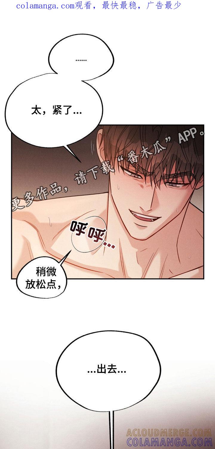 《强制暗示》第67章：【第二季】我们要是交往 第1页