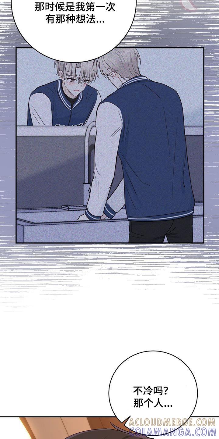 《糖不腻》第67章：身世（第一季完结） 第23页