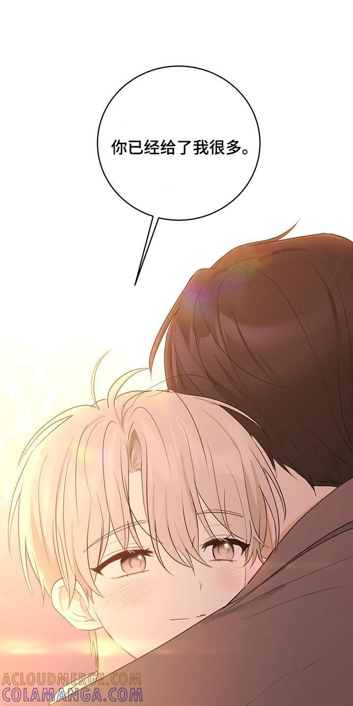 《糖不腻》第67章：身世（第一季完结） 第29页