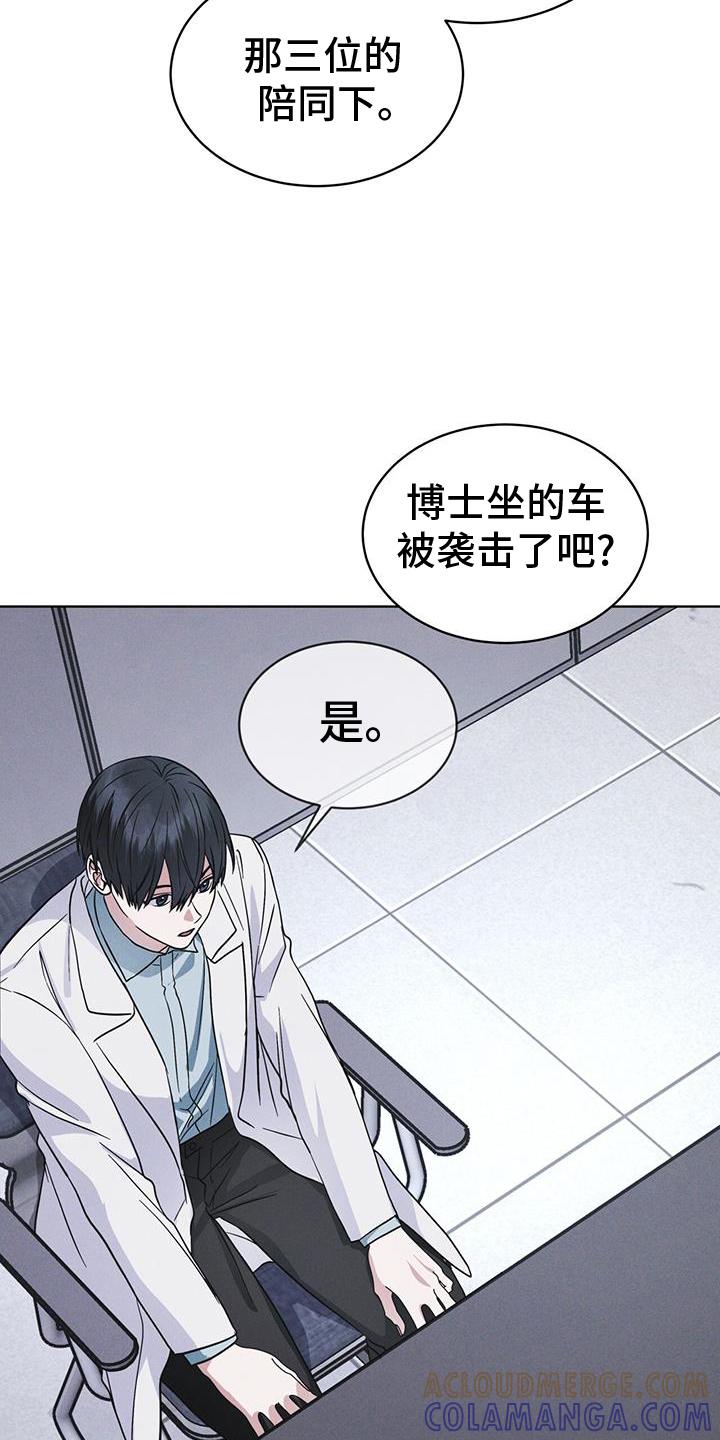 《彩虹城》第68章：坦白 第17页