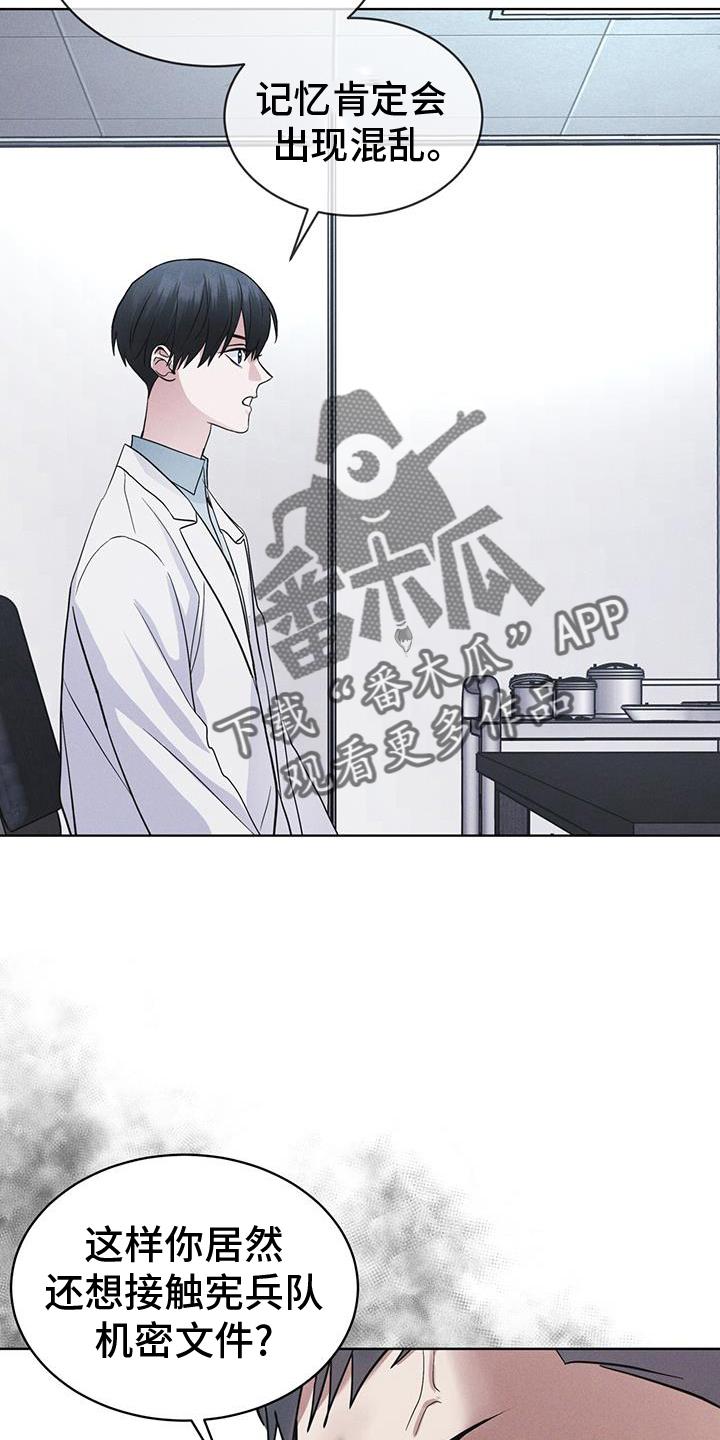 《彩虹城》第68章：坦白 第28页