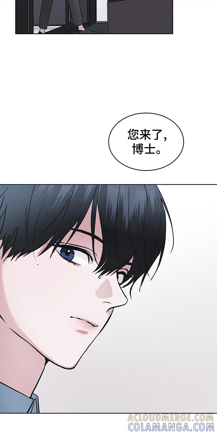 《彩虹城》第68章：坦白 第11页