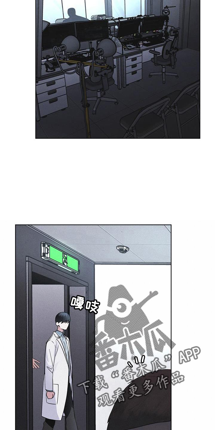 《彩虹城》第68章：坦白 第10页