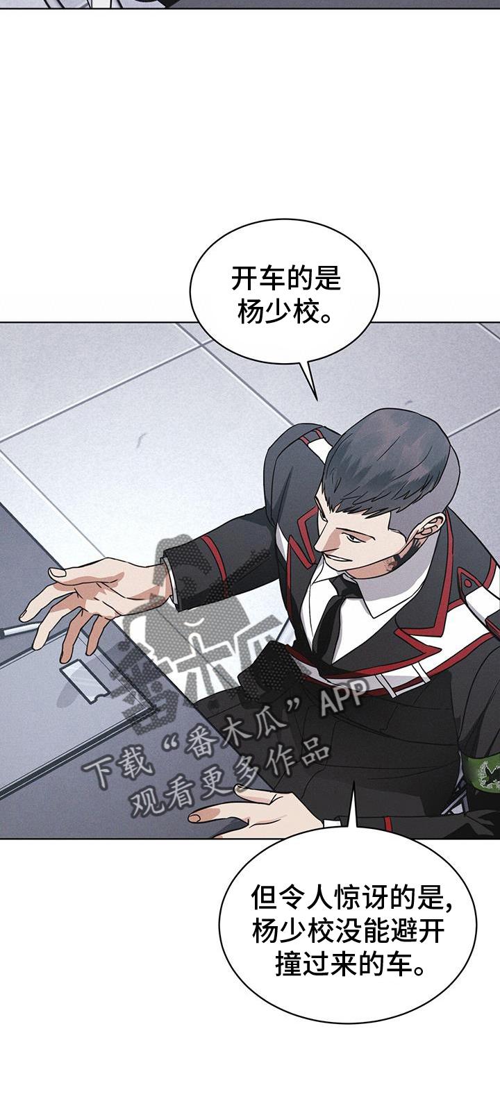 《彩虹城》第68章：坦白 第18页