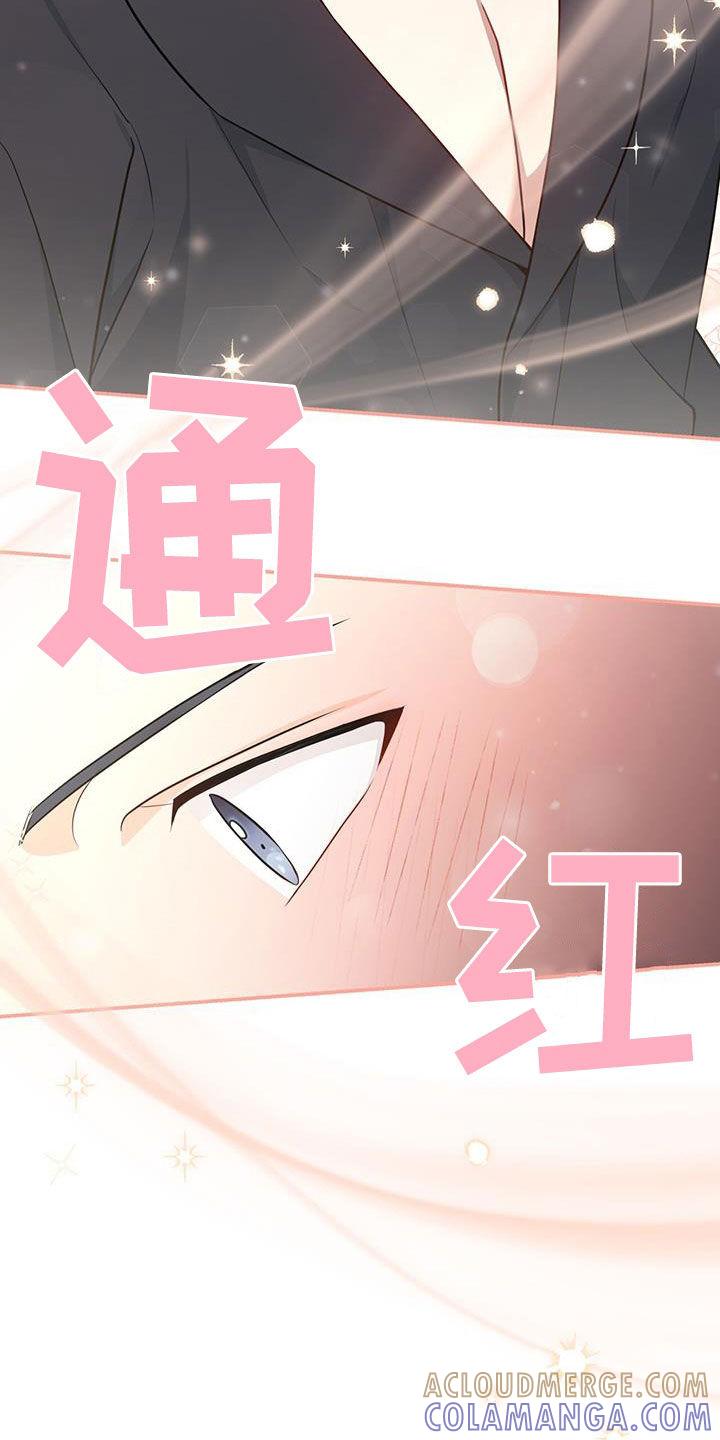 《糖不腻》第68章：【第二季】不知羞耻 第23页