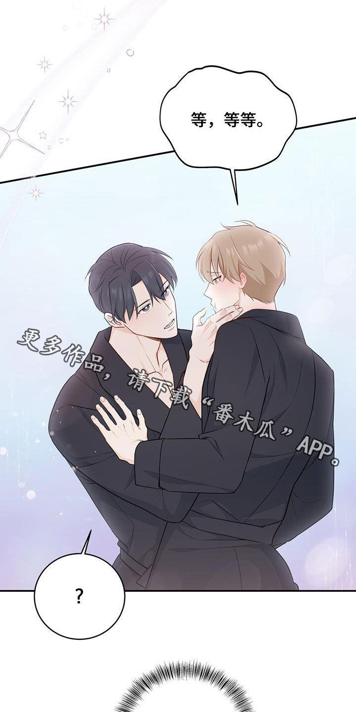 《糖不腻》第68章：【第二季】不知羞耻 第26页