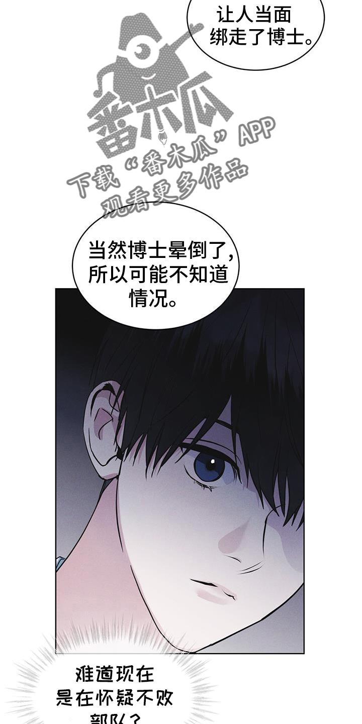 《彩虹城》第68章：坦白 第20页