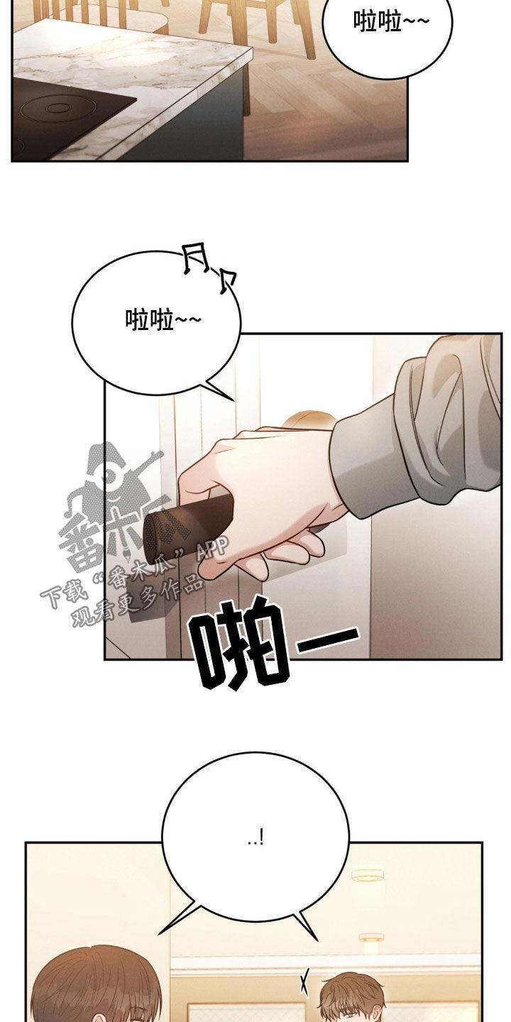 《强制暗示》第68章：【第二季】告白 第18页