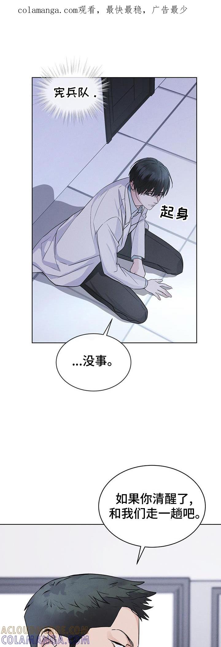 《彩虹城》第68章：坦白 第1页