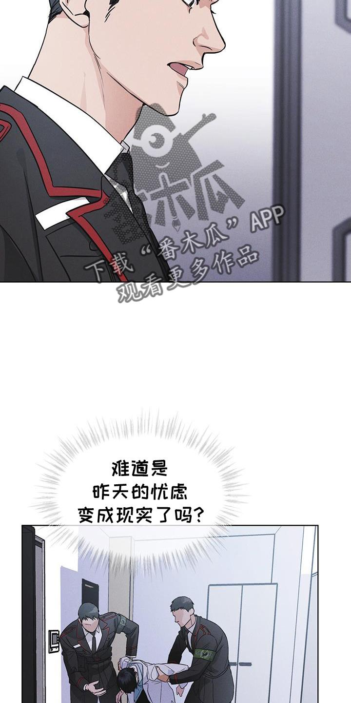 《彩虹城》第68章：坦白 第2页