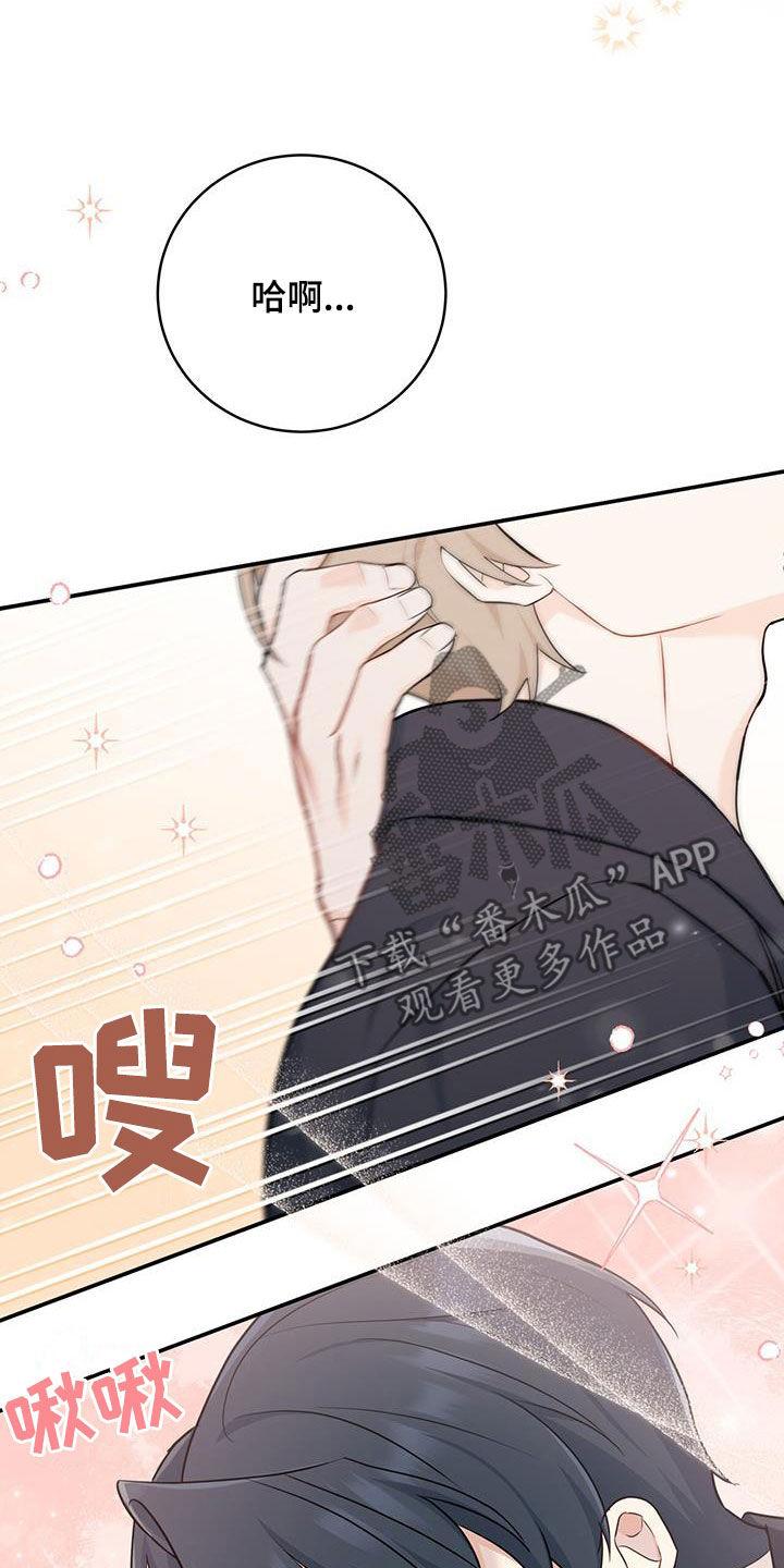 《糖不腻》第68章：【第二季】不知羞耻 第24页