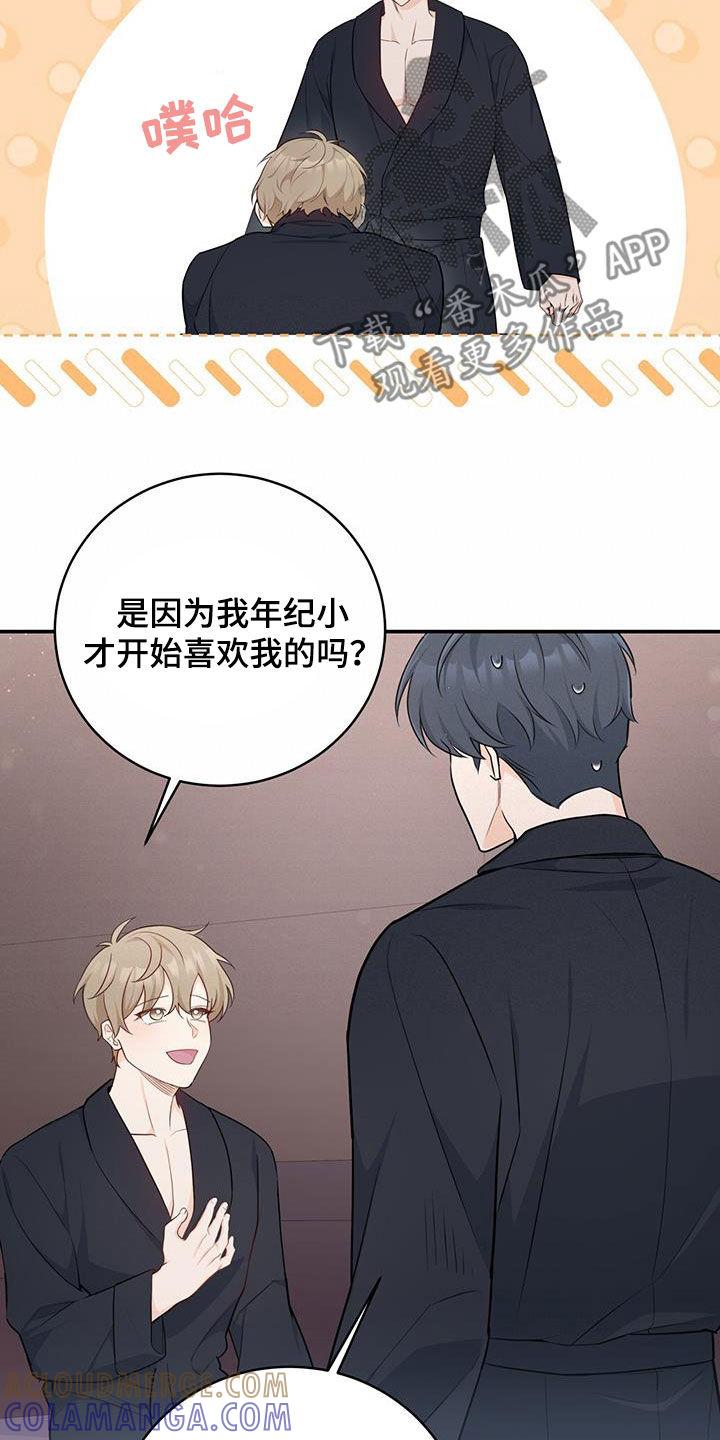 《糖不腻》第68章：【第二季】不知羞耻 第19页