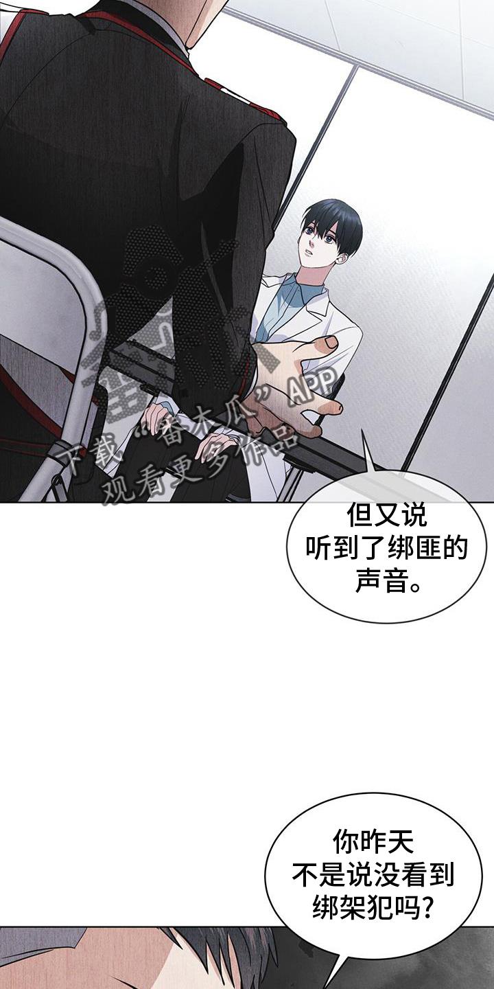 《彩虹城》第68章：坦白 第22页