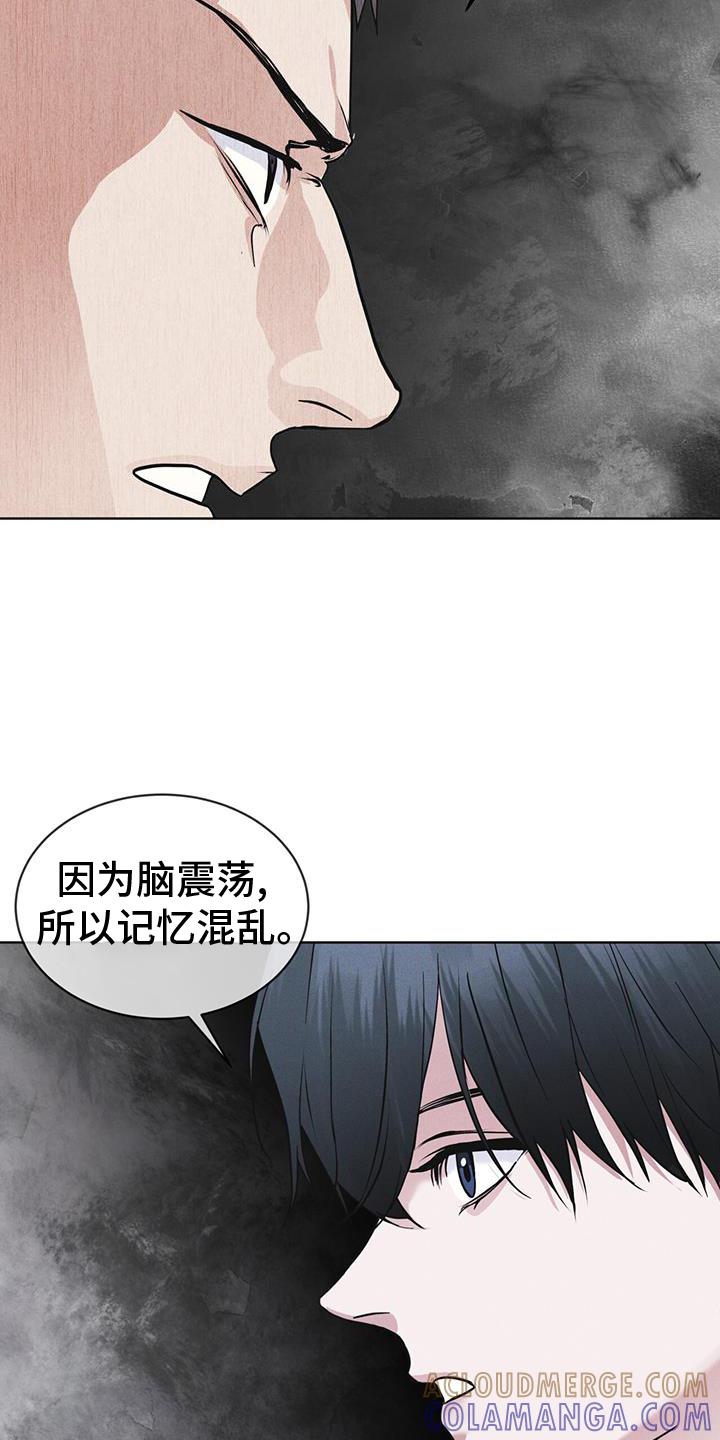 《彩虹城》第68章：坦白 第23页
