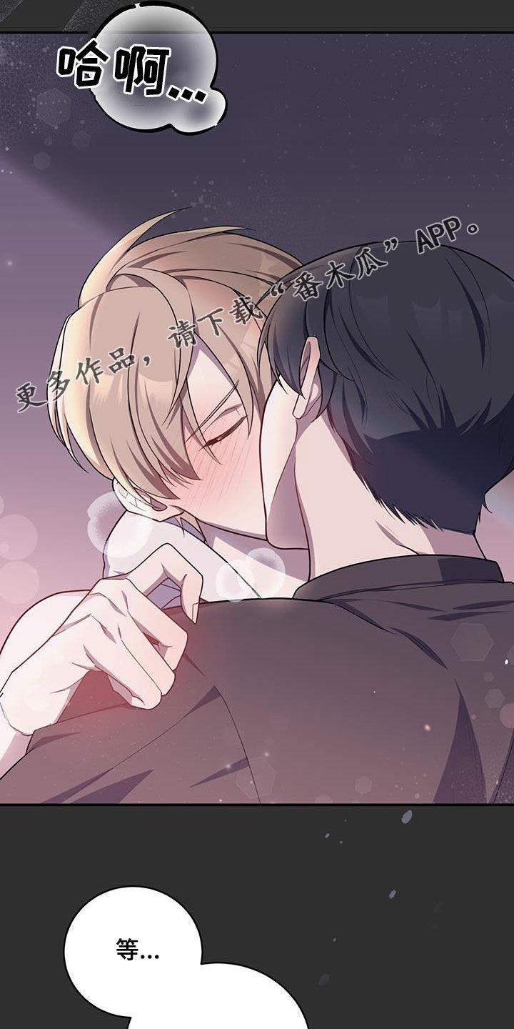 《糖不腻》第68章：【第二季】不知羞耻 第2页