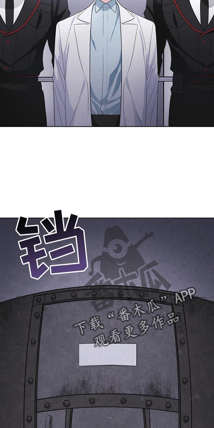 《彩虹城》第68章：坦白 第6页