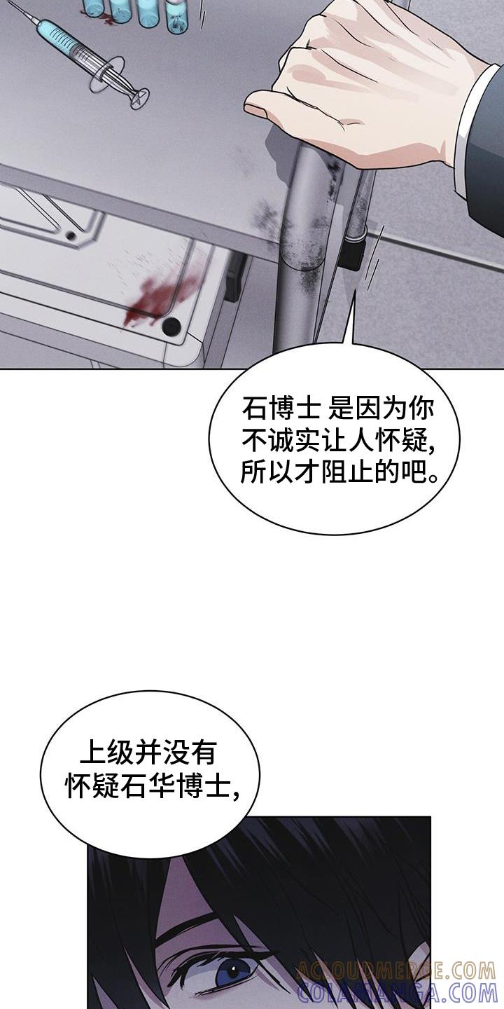 《彩虹城》第68章：坦白 第31页