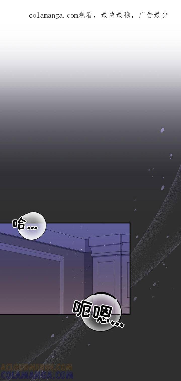 《糖不腻》第68章：【第二季】不知羞耻 第1页