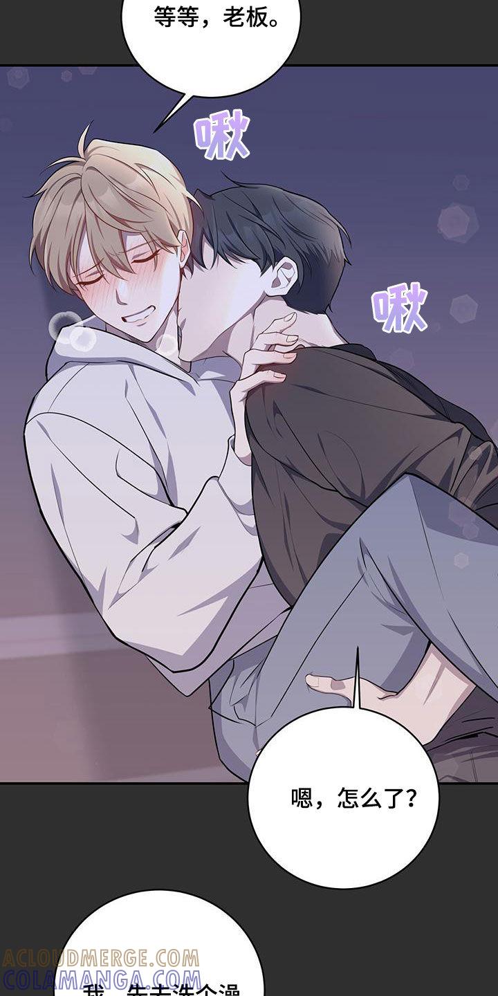 《糖不腻》第68章：【第二季】不知羞耻 第3页