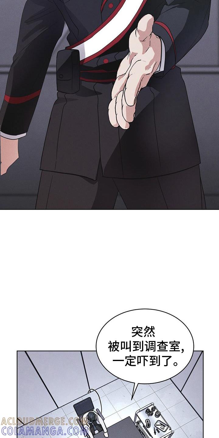《彩虹城》第68章：坦白 第13页