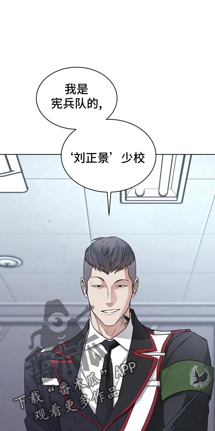 《彩虹城》第68章：坦白 第12页