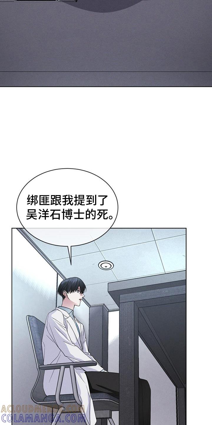 《彩虹城》第68章：坦白 第25页