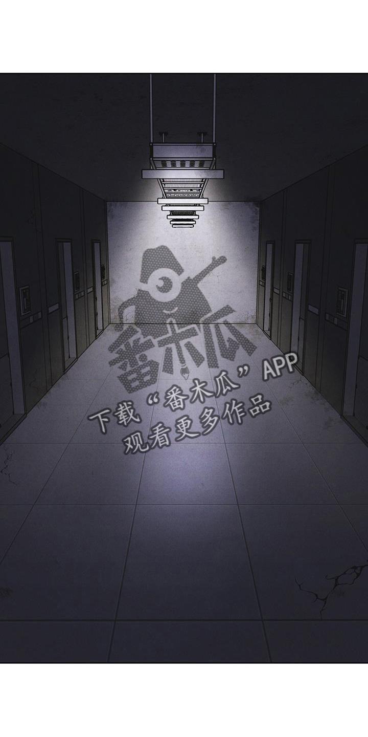 《彩虹城》第68章：坦白 第8页