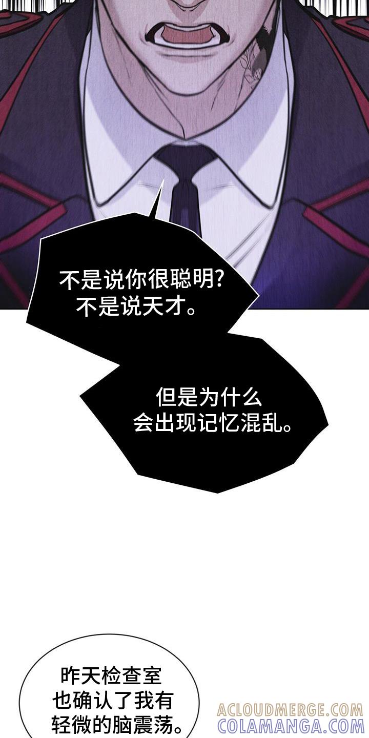 《彩虹城》第68章：坦白 第27页