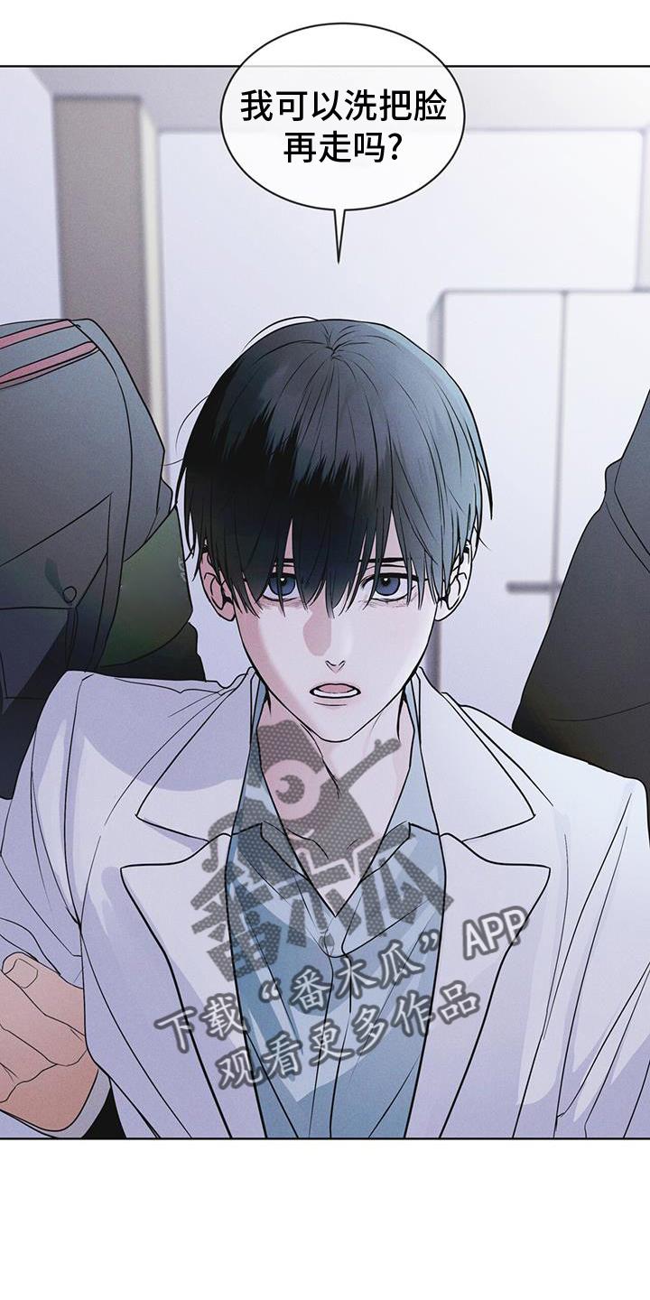 《彩虹城》第68章：坦白 第4页