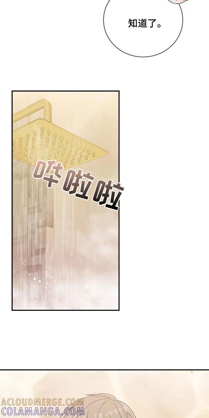 《糖不腻》第68章：【第二季】不知羞耻 第5页