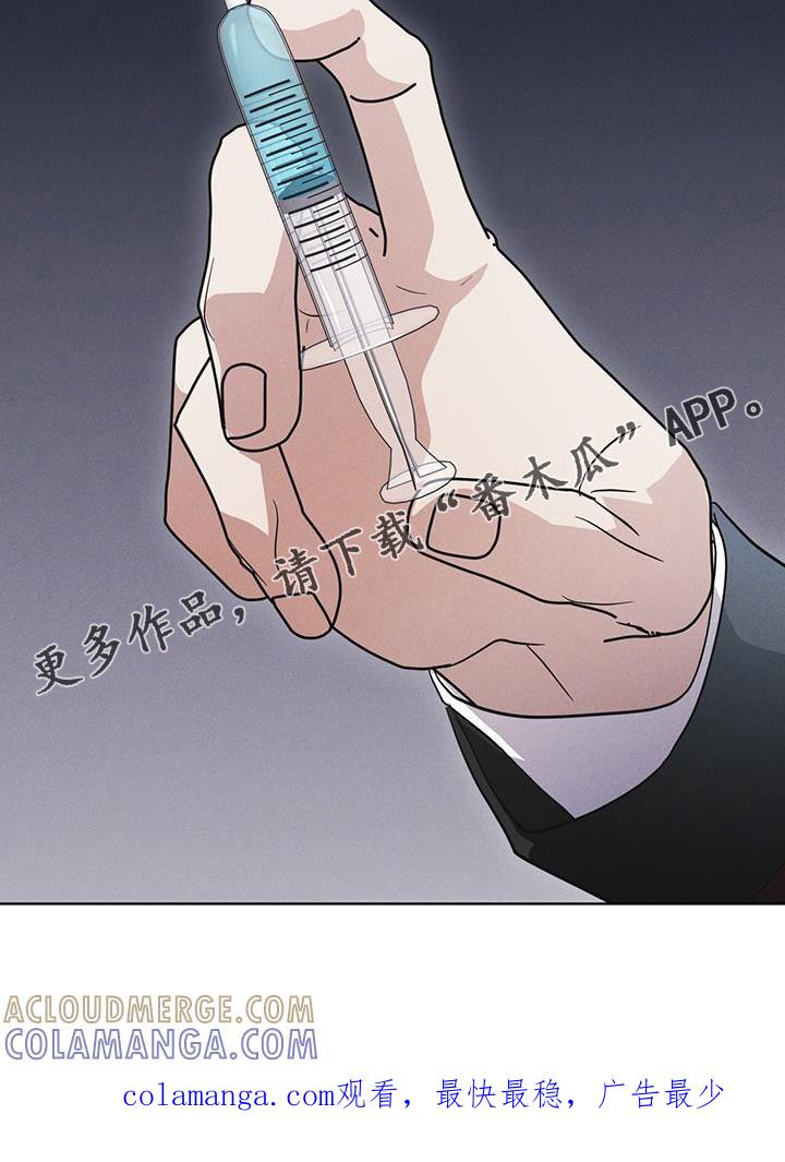 《彩虹城》第68章：坦白 第33页