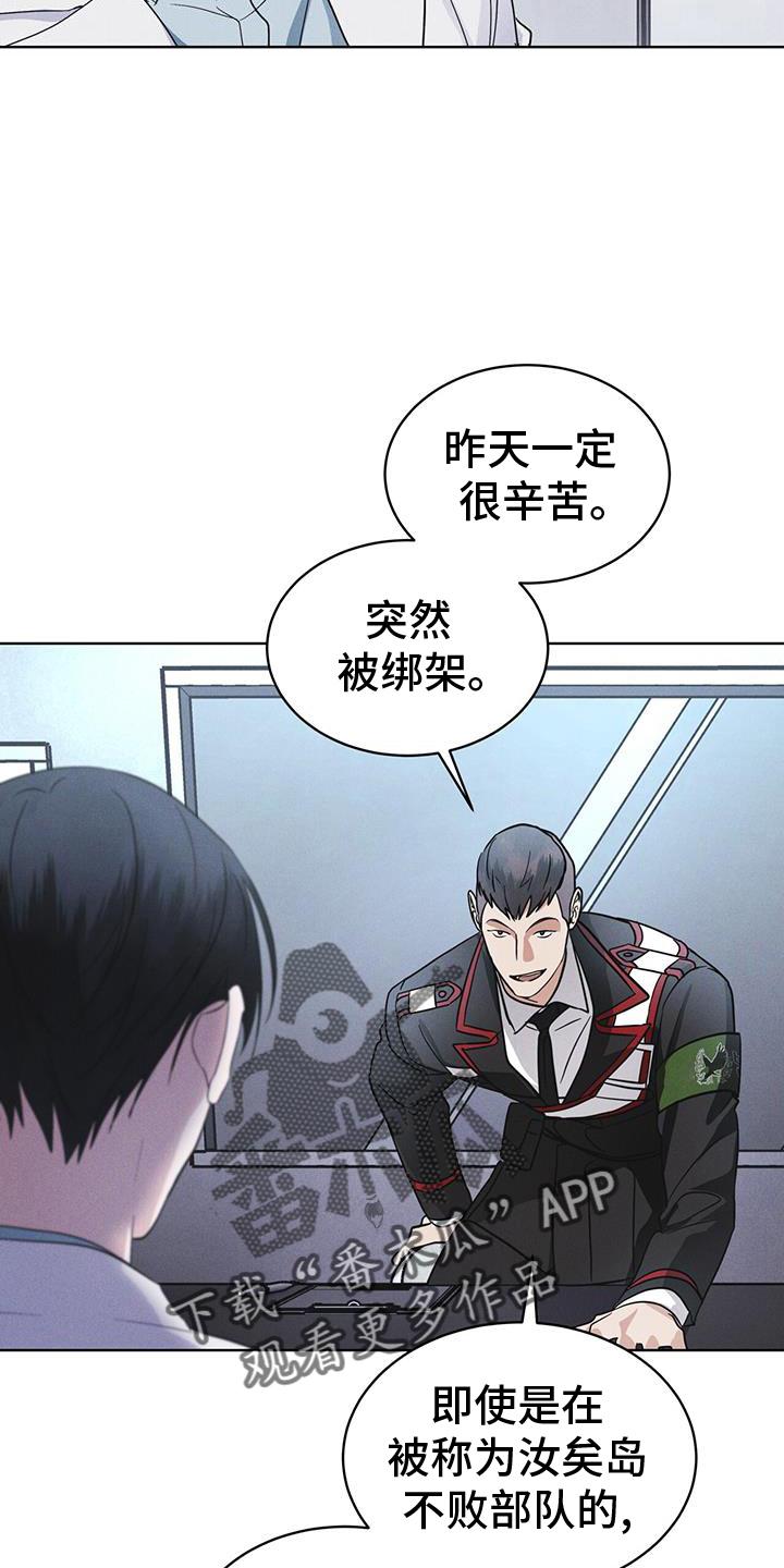 《彩虹城》第68章：坦白 第16页