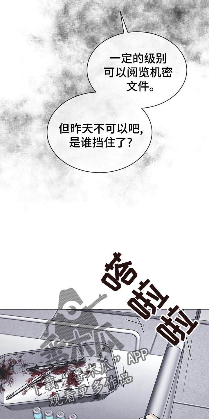 《彩虹城》第68章：坦白 第30页