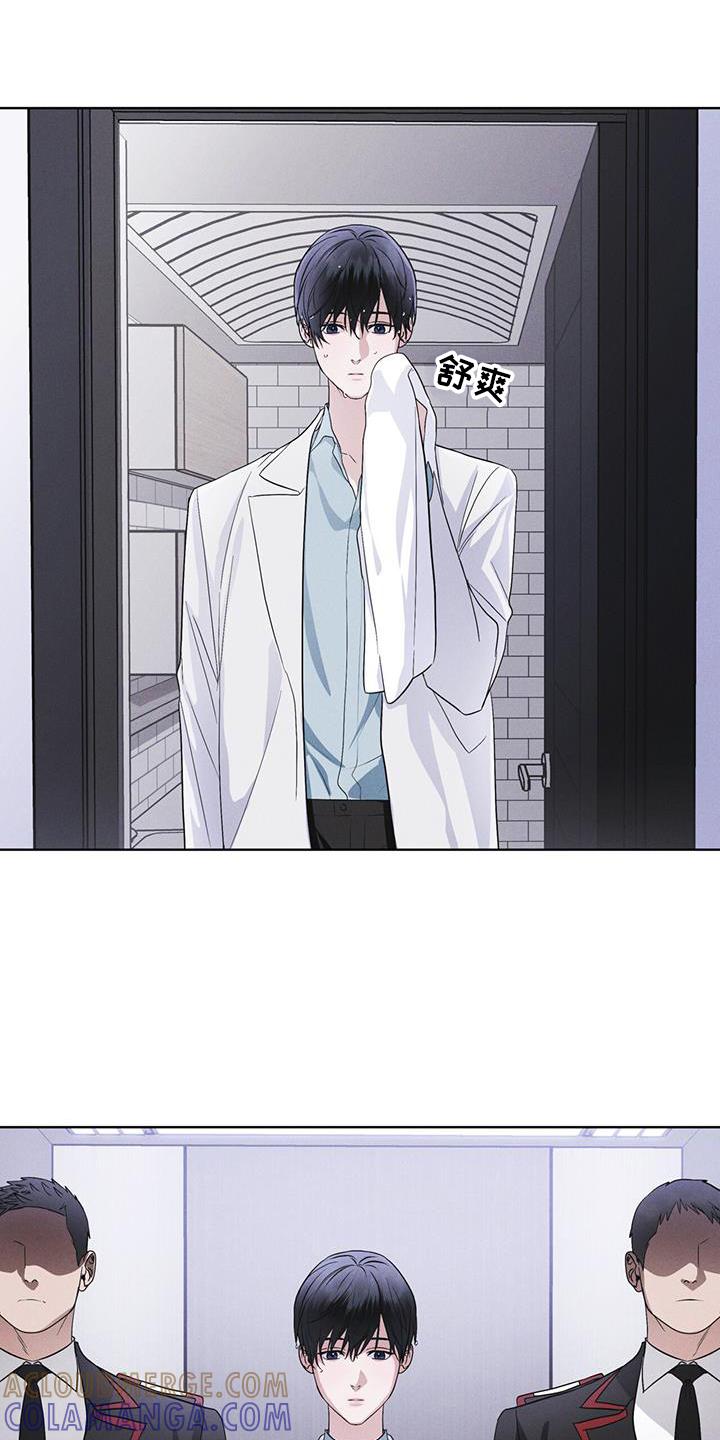 《彩虹城》第68章：坦白 第5页