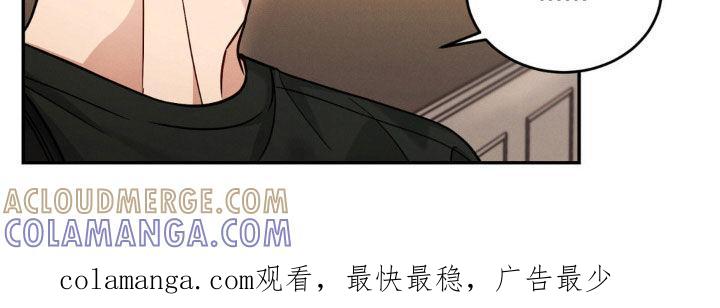 《强制暗示》第68章：【第二季】告白 第21页