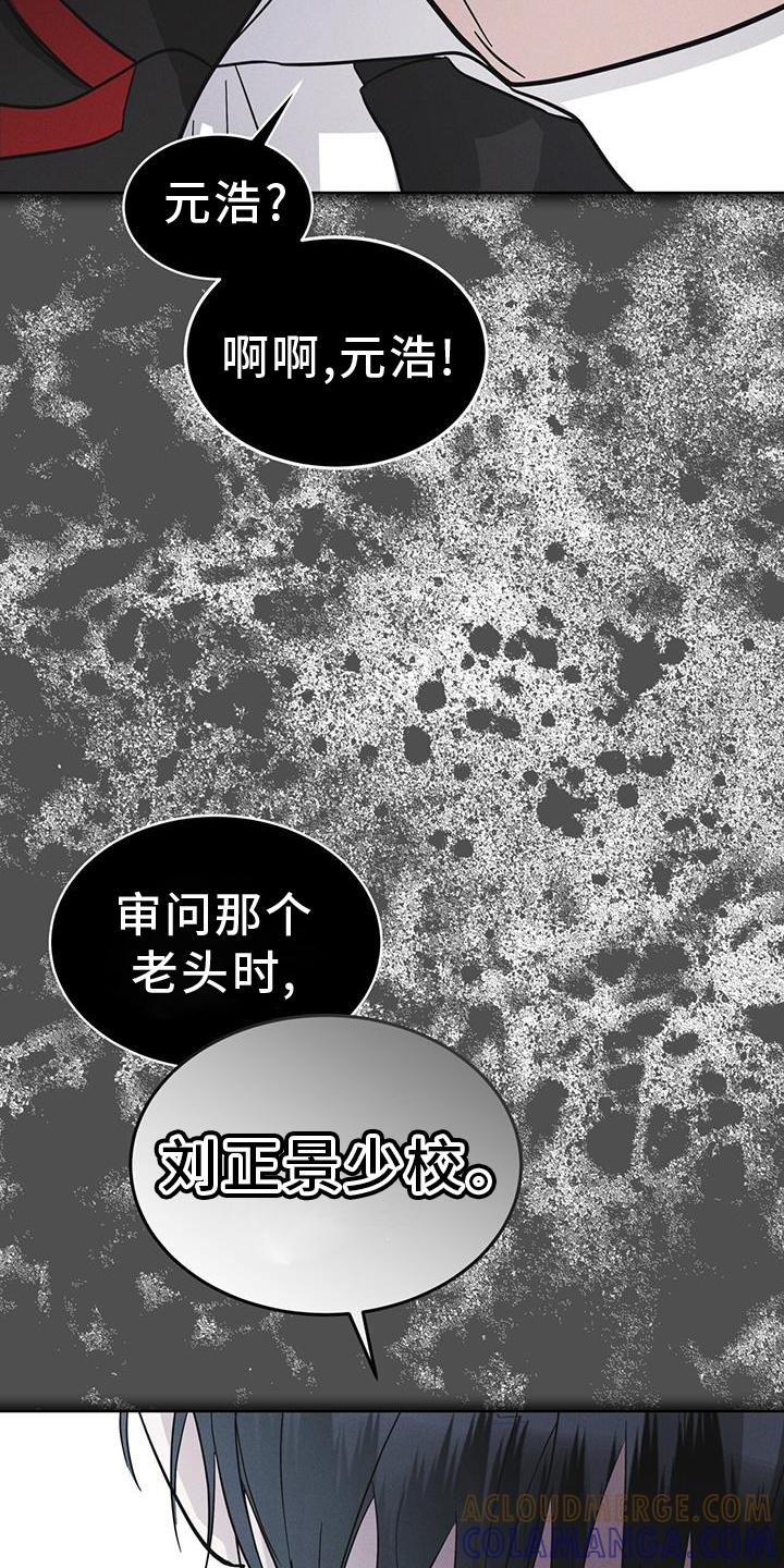 《彩虹城》第69章：闯入 第19页