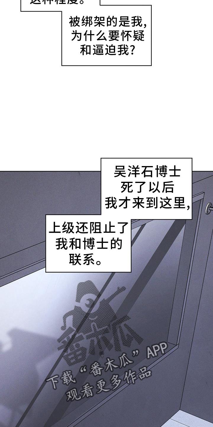 《彩虹城》第69章：闯入 第12页