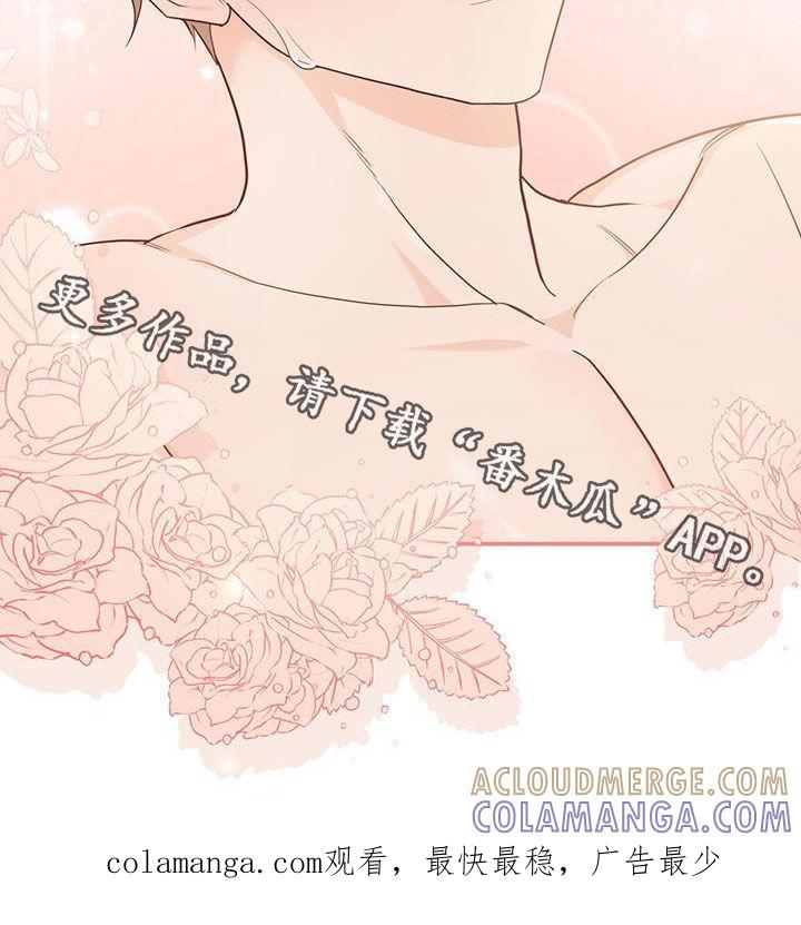《糖不腻》第69章：【第二季】确认一下 第25页