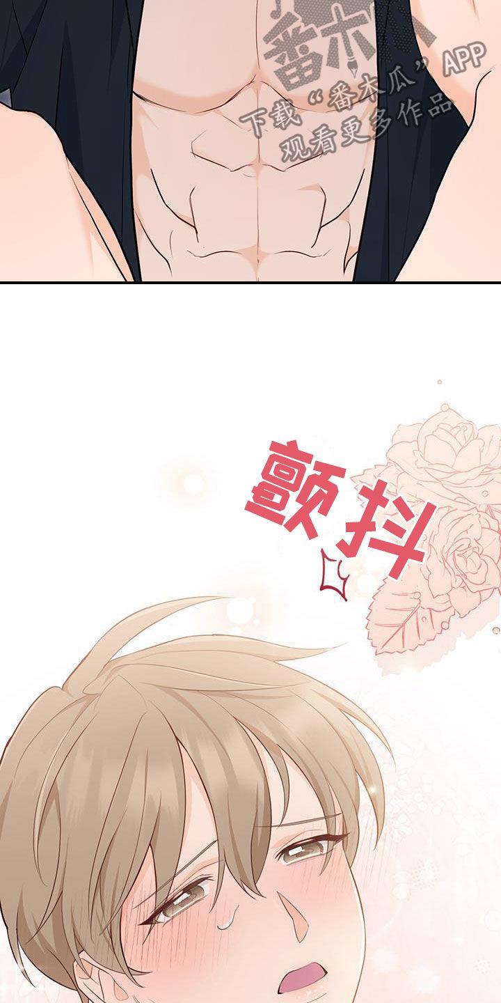 《糖不腻》第69章：【第二季】确认一下 第24页
