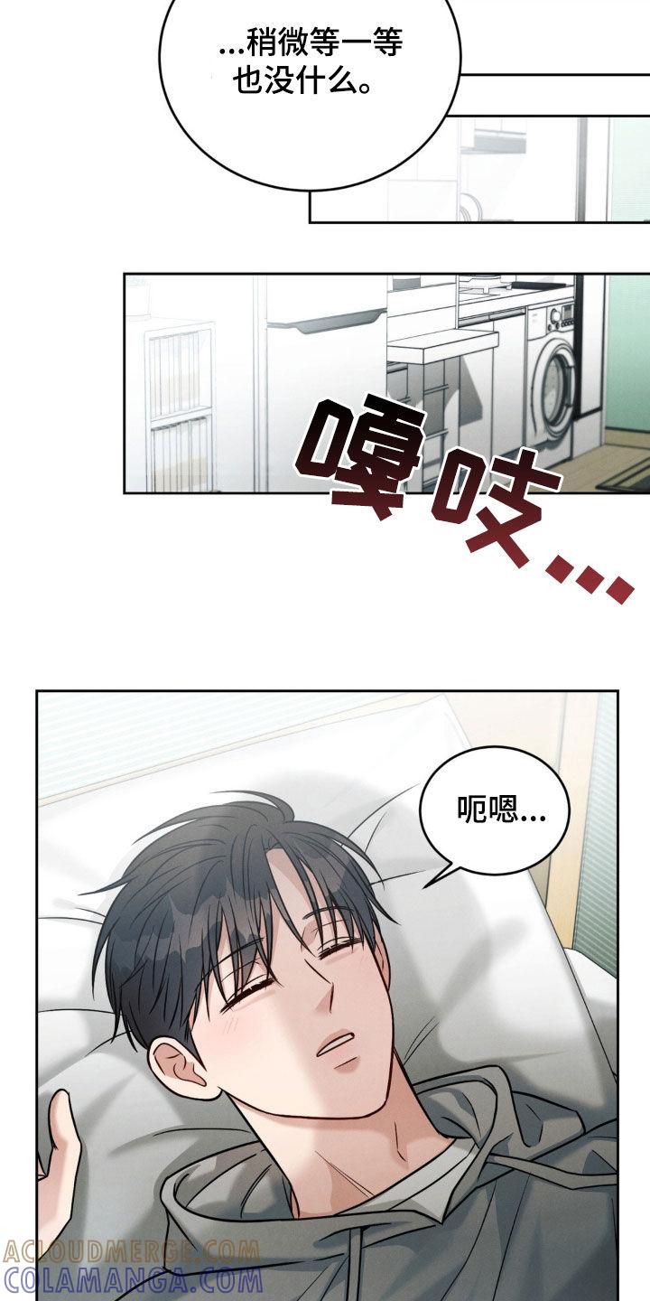《强制暗示》第69章：【第二季】保密 第21页