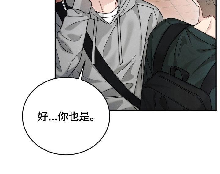 《强制暗示》第69章：【第二季】保密 第14页