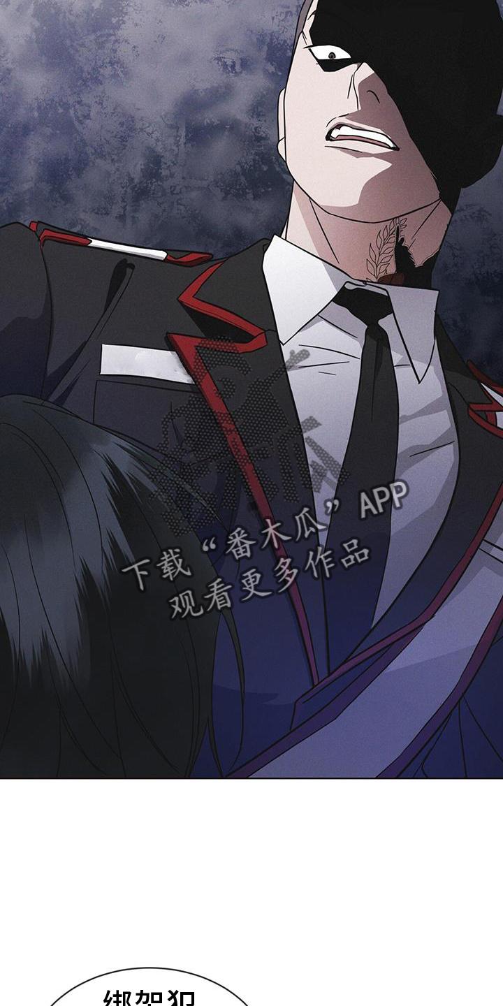 《彩虹城》第69章：闯入 第24页