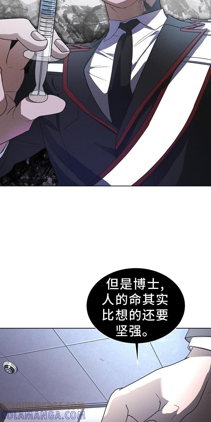 《彩虹城》第69章：闯入 第5页
