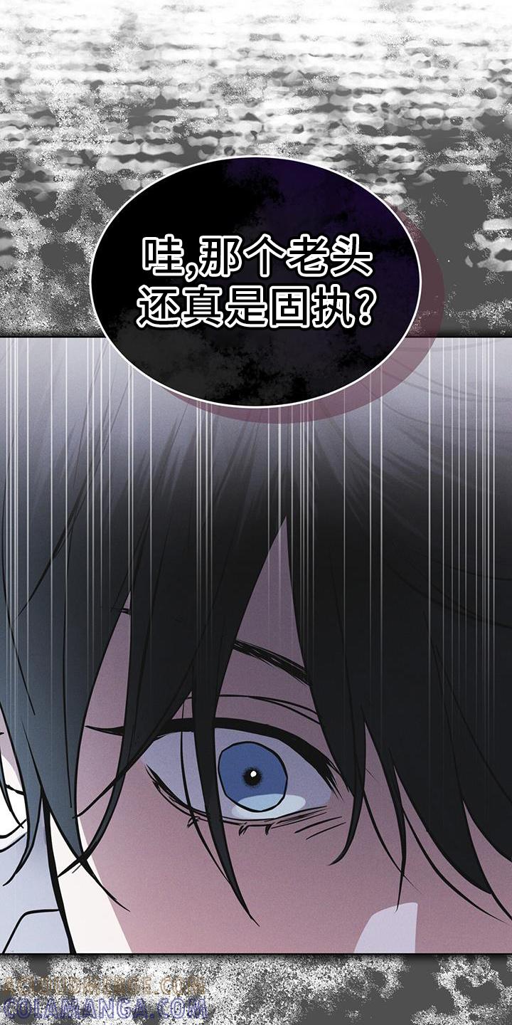 《彩虹城》第69章：闯入 第17页