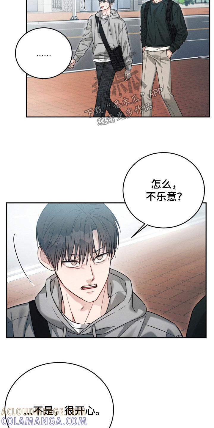 《强制暗示》第69章：【第二季】保密 第7页