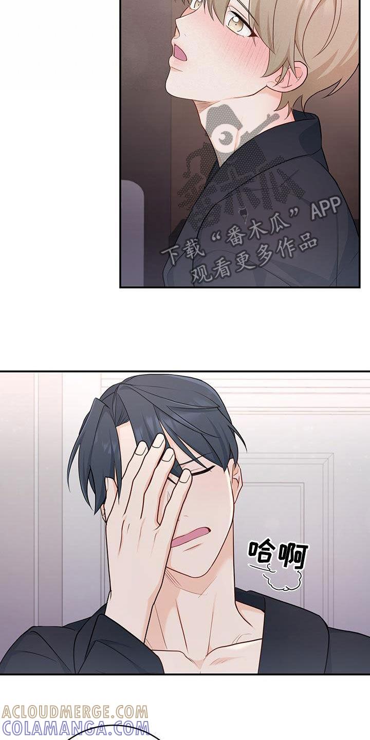 《糖不腻》第69章：【第二季】确认一下 第3页